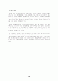청소년 미혼모 증가에 따른  복지정책의 개선방안  16페이지