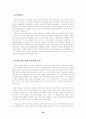 청소년 미혼모 증가에 따른  복지정책의 개선방안  23페이지