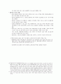 이명박 정부의 감세정책에 대한 평가 7페이지