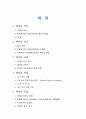 케냐에 대한 조사 2페이지