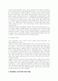 케냐에 대한 조사 5페이지