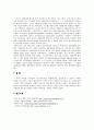케냐에 대한 조사 6페이지