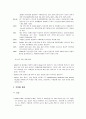 케냐에 대한 조사 15페이지