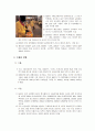 케냐에 대한 조사 17페이지