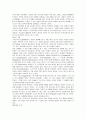 자살의 정의 실태 예방법 5페이지