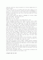 자살의 정의 실태 예방법 8페이지