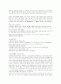 자살의 정의 실태 예방법 11페이지