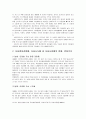 자살의 정의 실태 예방법 17페이지