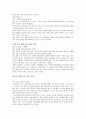 자살의 정의 실태 예방법 22페이지