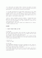 자살의 정의 실태 예방법 28페이지