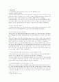 WTO법 핵심사례:참치-돌고래/새우-거북이 Case 분석 논문 4페이지