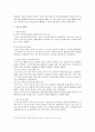 WTO법 핵심사례:참치-돌고래/새우-거북이 Case 분석 논문 9페이지