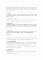 후견인 제도 분석 (후견제도, 개정민법의 후견제도, 미성년 후견, 성년후견제도, 후견계약) 6페이지