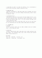 후견인 제도 분석 (후견제도, 개정민법의 후견제도, 미성년 후견, 성년후견제도, 후견계약) 7페이지