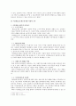 이중대표소송제도(double derivative suit)에 대한 법적 연구 (이중대표소송제도 개관, 이중대표소송제도에 대한 국내의 논의, 개정 상법안의 검토) 3페이지