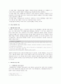 이중대표소송제도(double derivative suit)에 대한 법적 연구 (이중대표소송제도 개관, 이중대표소송제도에 대한 국내의 논의, 개정 상법안의 검토) 5페이지