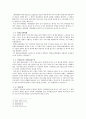 이중대표소송제도(double derivative suit)에 대한 법적 연구 (이중대표소송제도 개관, 이중대표소송제도에 대한 국내의 논의, 개정 상법안의 검토) 6페이지