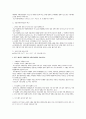 WTO법 기말대비 - WTO법 목적, 특징, 구조, 법의 국제적 효력 & 예상문제(논술형) 10페이지