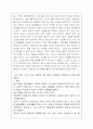 (정신보건사회복지) 지적장애인이 주인공인 영화분석 ‘아이 엠 샘 (I Am Sam)’ 2페이지