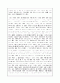 (정신보건사회복지) 지적장애인이 주인공인 영화분석 ‘아이 엠 샘 (I Am Sam)’ 4페이지