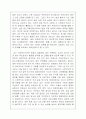 (정신보건사회복지) 지적장애인이 주인공인 영화분석 ‘아이 엠 샘 (I Am Sam)’ 6페이지
