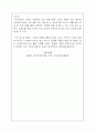 (정신보건사회복지) 지적장애인이 주인공인 영화분석 ‘아이 엠 샘 (I Am Sam)’ 7페이지