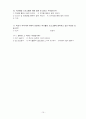 위기청소년 저소득가정 청소년 온오프라인 멘토링_청소년멘토링, 프로포절, 청소년프로그램, 사업계획서 15페이지