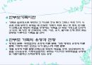 한부모가족_정의, 문제, 한부모가족서비스, 대안 보고서 2페이지