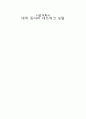 [사업 계획서] 대학 동아리 네트워크 포털- EVERY CIRCLE 에브리 서클 1페이지