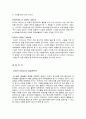 [사업 계획서] 대학 동아리 네트워크 포털- EVERY CIRCLE 에브리 서클 4페이지