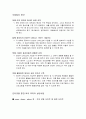 [사업 계획서] 대학 동아리 네트워크 포털- EVERY CIRCLE 에브리 서클 6페이지
