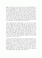 [사업 계획서] 대학 동아리 네트워크 포털- EVERY CIRCLE 에브리 서클 14페이지
