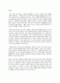 [사업 계획서] 대학 동아리 네트워크 포털- EVERY CIRCLE 에브리 서클 15페이지