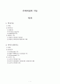 수퍼비전의 기능  1페이지