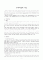 수퍼비전의 기능  2페이지