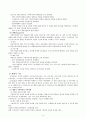 수퍼비전의 기능  4페이지