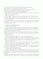 수퍼비전의 기능  5페이지