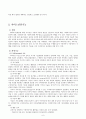 수퍼비전의 기능  6페이지