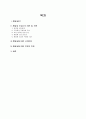 통일세 도입 반대 2페이지