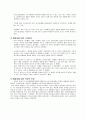 통일세 도입 반대 5페이지
