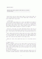 강간 성립조건 7페이지