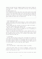 강간 성립조건 8페이지