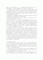강간 성립조건 11페이지