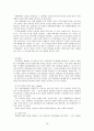 강간 성립조건 18페이지