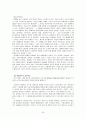 강간 성립조건 20페이지