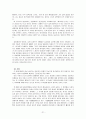 강간 성립조건 21페이지