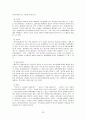 강간 성립조건 23페이지