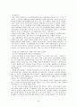 강간 성립조건 24페이지