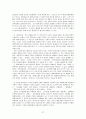강간 성립조건 27페이지