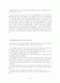 강간 성립조건 28페이지
